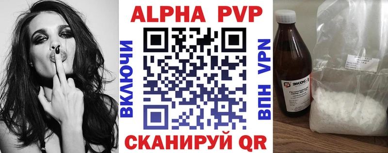 Альфа ПВП мука  Урай 