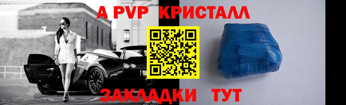 Alpha-PVP СК Урай