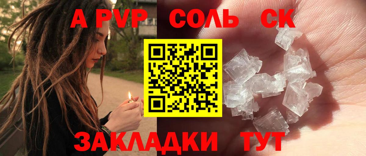 Альфа ПВП мука  Вход с VPN  A-PVP СК КРИС  Урай  цена   A PVP СК 