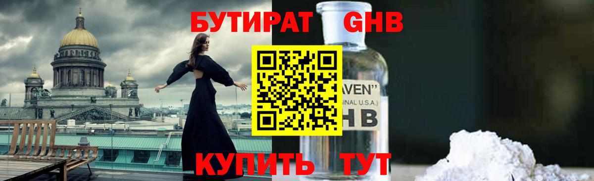Бутират BDO 33% Урай