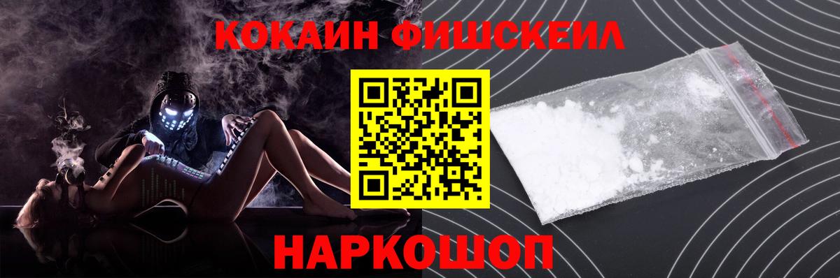 Cocaine FishScale  Cocaine Columbia  Урай  Вход с VPN 