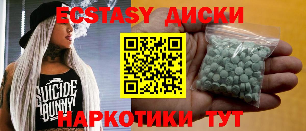 Ecstasy таблы  Экстази 300 mg  Экстази  Вход с VPN  Урай 