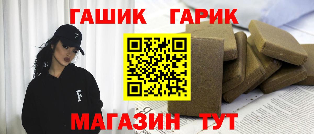 Урай  ГАШИШ  ГАШИШ Изолятор  Вход с VPN  Гашиш 40% ТГК 