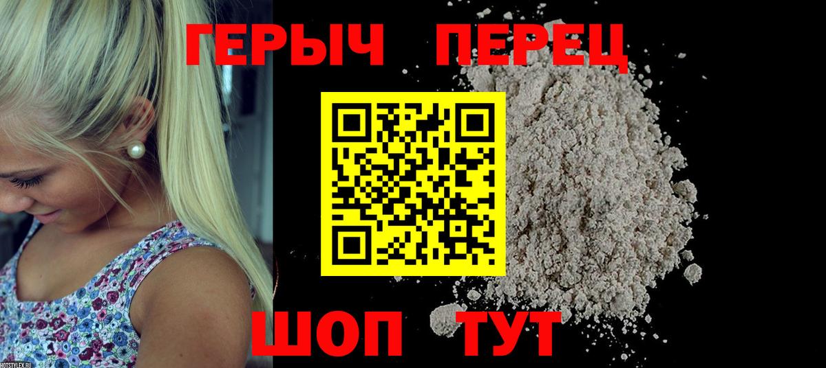 Урай  Героин гречка  Вход с VPN 