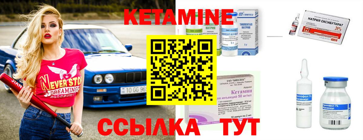 Урай  КЕТАМИН ketamine  Вход с VPN 