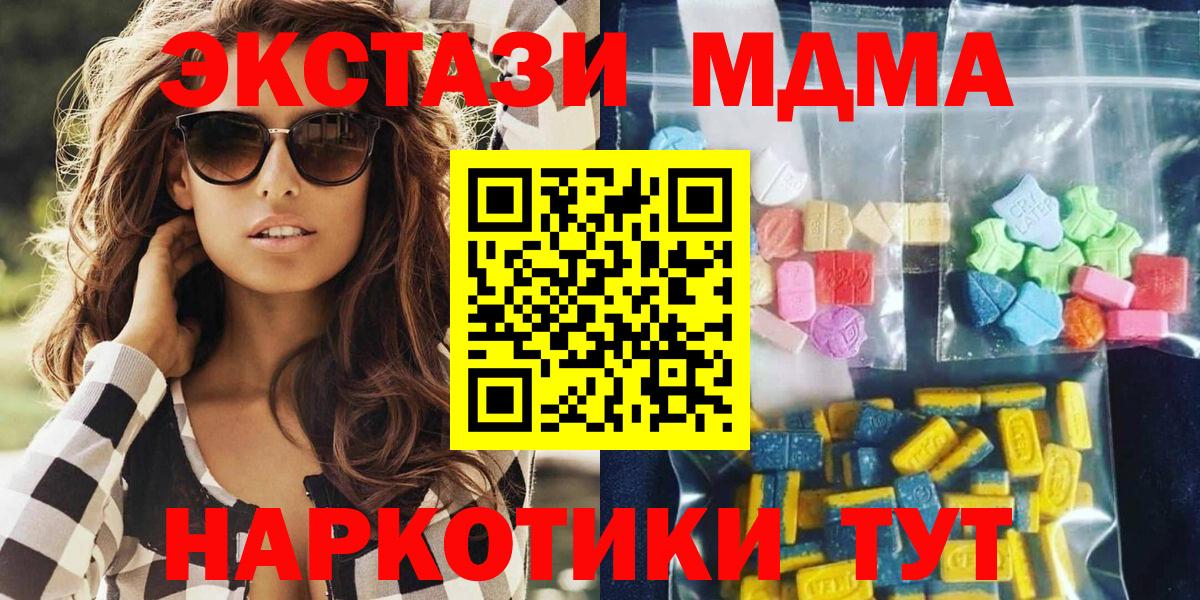 МДМА  Вход с VPN  MDMA VHQ  Урай  МДМА кристаллы 