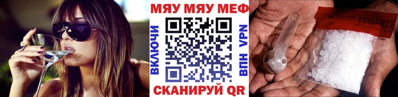 hydra ТОР  Урай  Мефедрон мяу мяу 