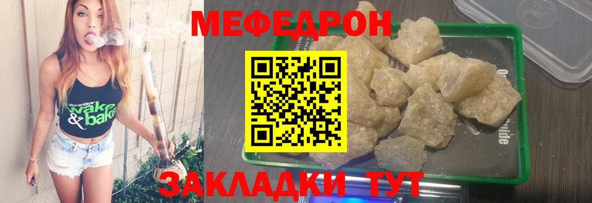 МЯУ-МЯУ VHQ  Меф  Урай  Вход с VPN  Мефедрон VHQ 