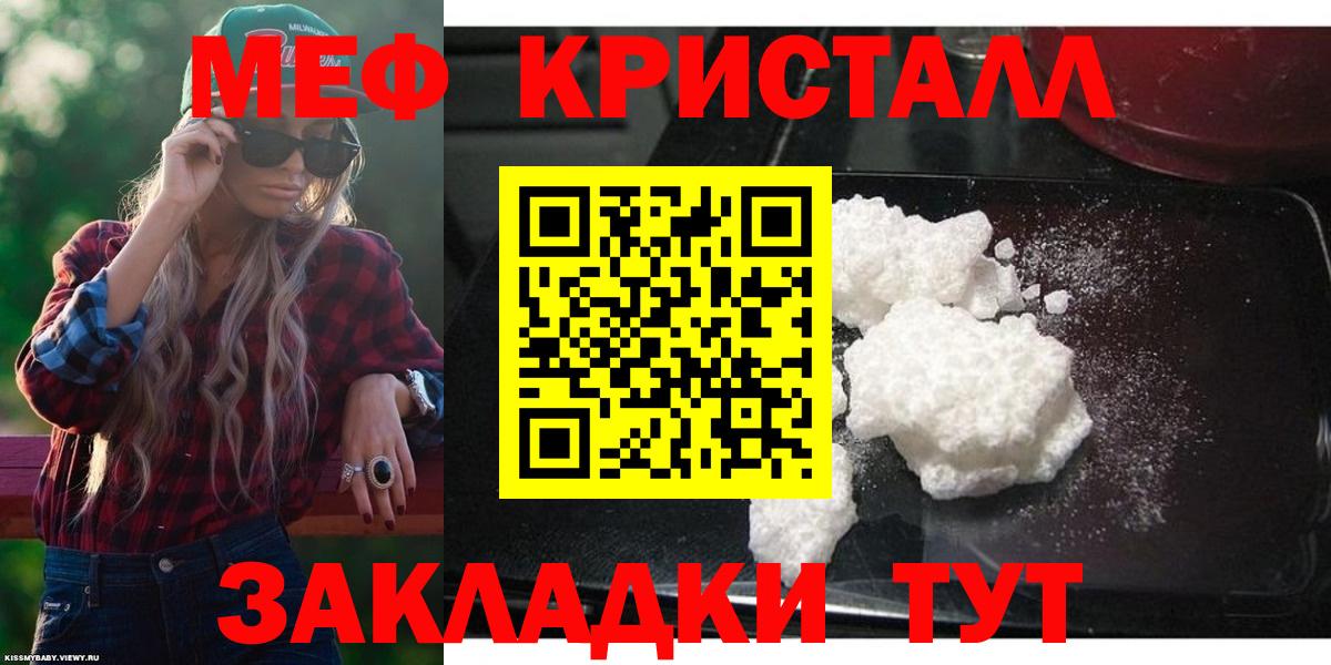 Меф мяу мяу мука Урай