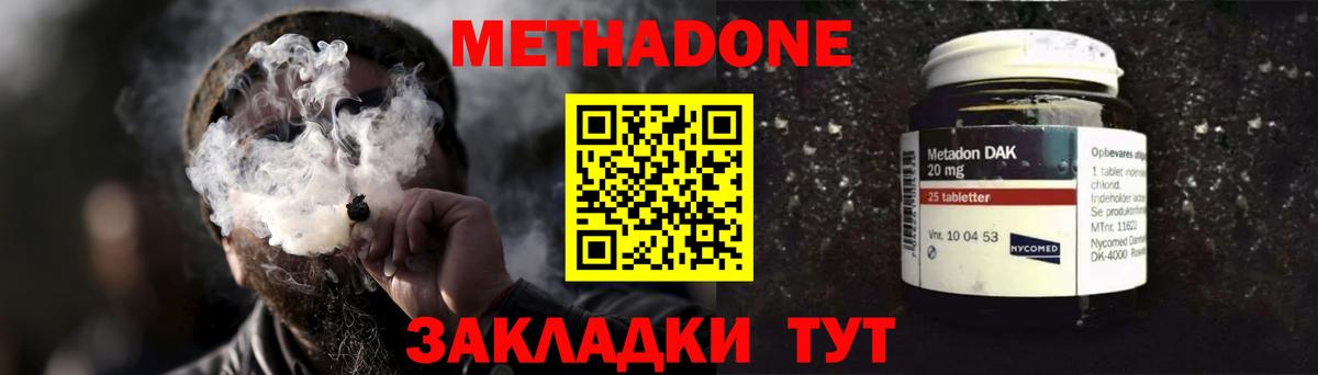 Метадон кристалл  Вход с VPN  Урай 