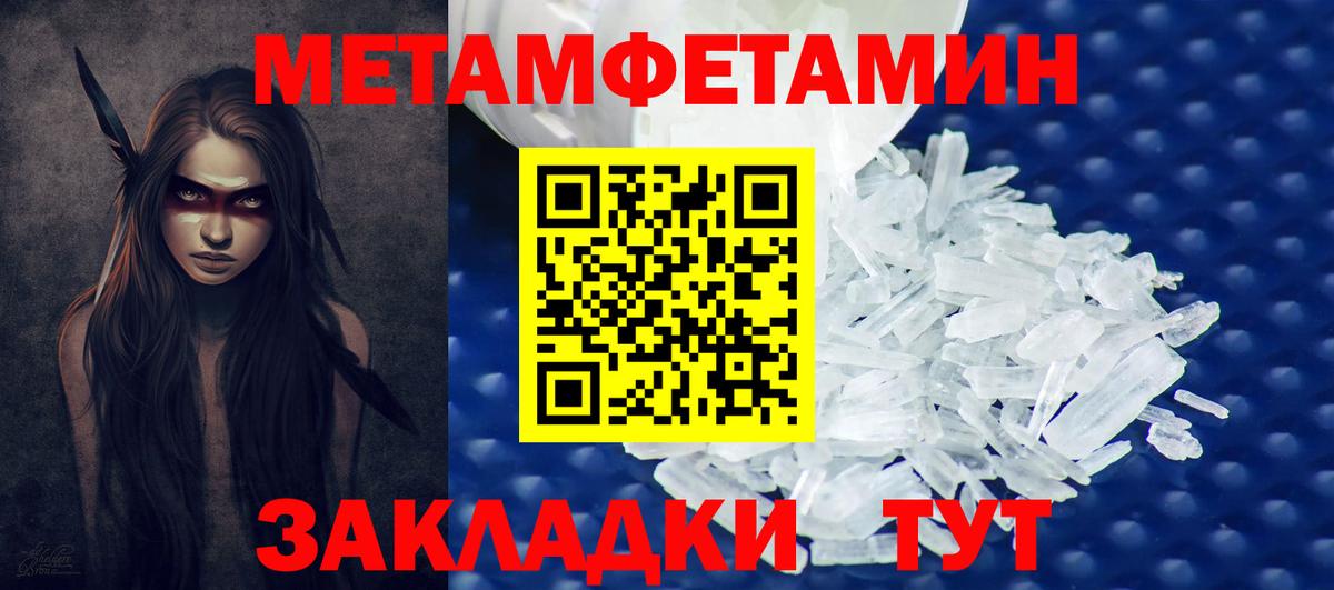 Метамфетамин Декстрометамфетамин 99.9% Урай