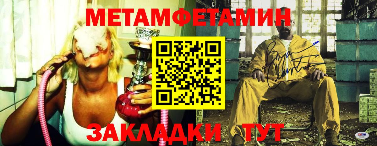 Метамфетамин пудра  Метамфетамин пудра  Урай  Вход с VPN 
