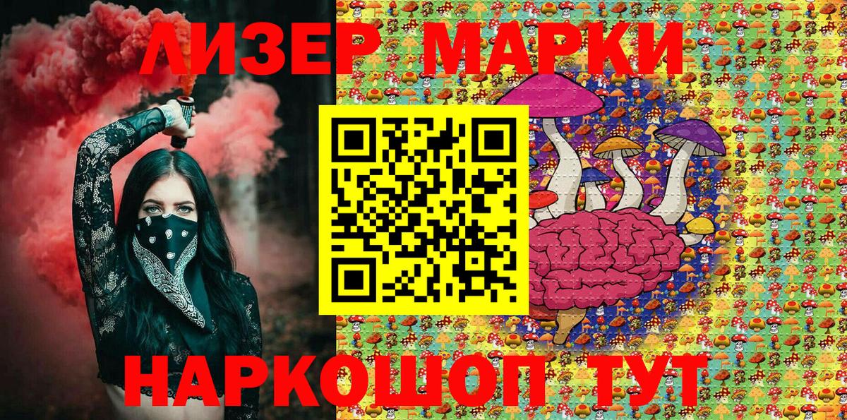 Марки NBOMe 1,5мг  Вход с VPN  Марки NBOMe 1,5мг  Урай 