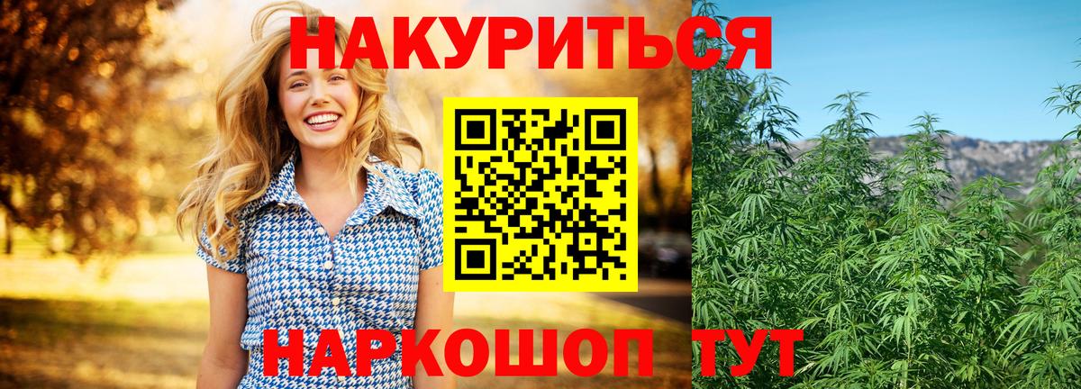 Бошки Шишки марихуана  Бошки марихуана MAZAR  Урай  Каннабис AK-47  Вход с VPN 